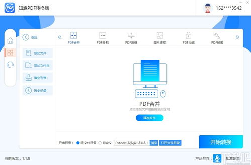 wps office怎么导出pdf