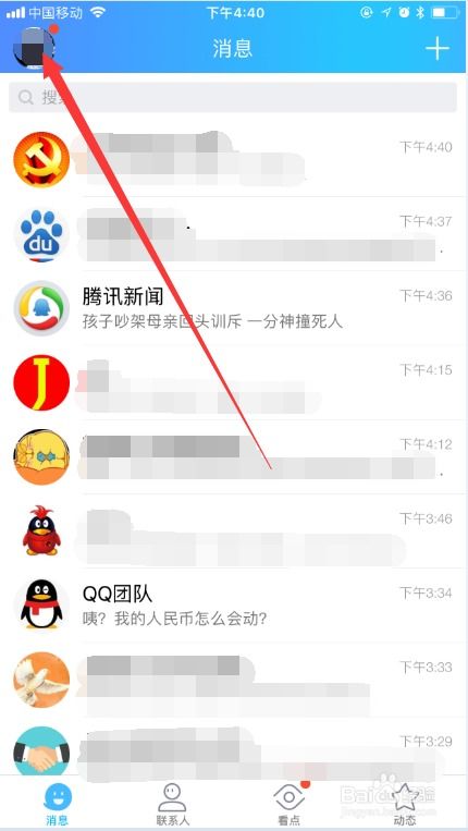 微信置顶消息怎么特殊提醒,怎么给微信某个好友设置特别提示铃声?