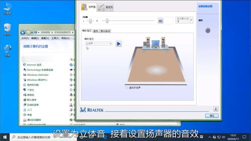 win10怎么调整音频