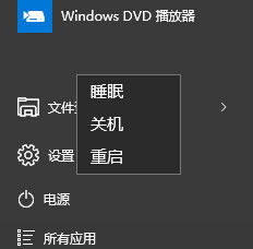 win10高级电源设置里没有