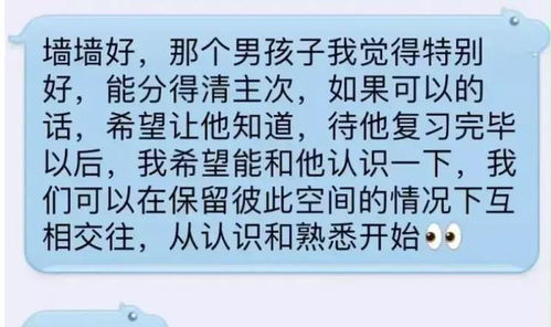 校园表白墙上演大型连续剧 过程简直狗血 哈哈哈受不了了