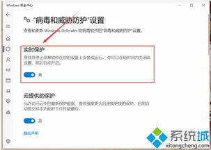 win10电脑老是提示间谍病毒防护