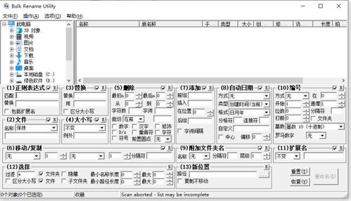 1000个pdf文件需要批量重命名,如何取文件名的前12个字符并作为新文件名 