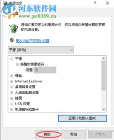 win10睡眠状态怎么唤醒