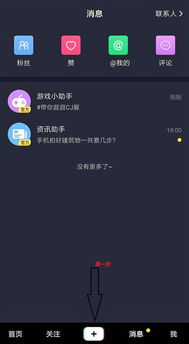 抖音里多个小视频怎么弄的 