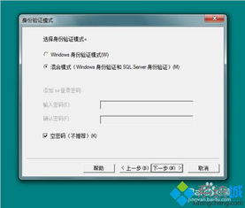 2000数据库win10安装教程