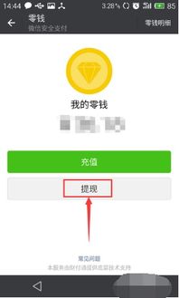 支付宝转微信零钱的具体步骤是什么？