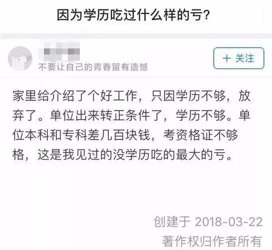 汪涵中专学历被鄙视 人与人之间,最致命的差距是什么