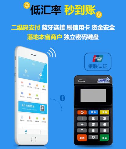 办银联pos机,怎么办理银联刷卡机,POS?