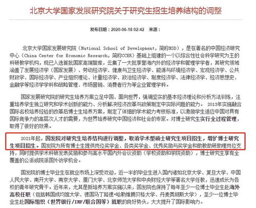 西南大学政治经济学停招 21经济学考研初试科目通知调整