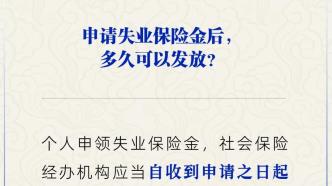 屯溪区失业保险金领取标准,安徽宣城市失业保险金