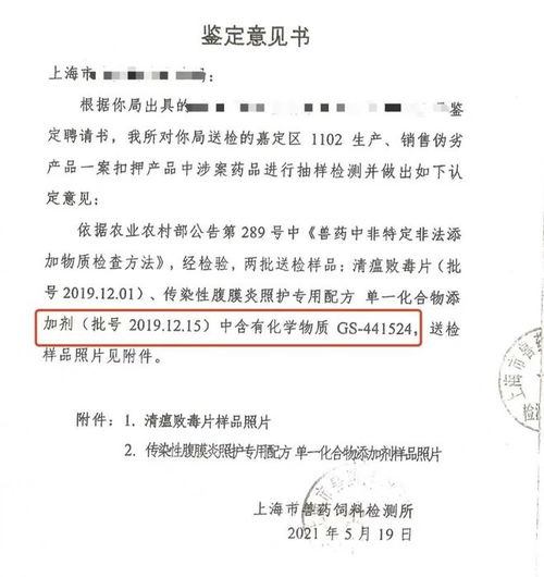 涉案金额达1000余万元 兽药版 药神 案开庭,20多名涉案人员被采取刑事强制措施