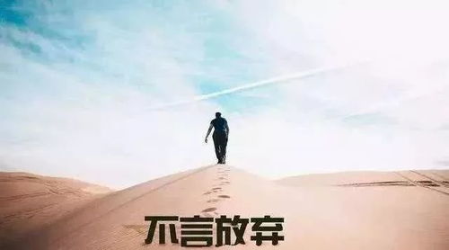 征服人心的励志句子-热血励志句子？