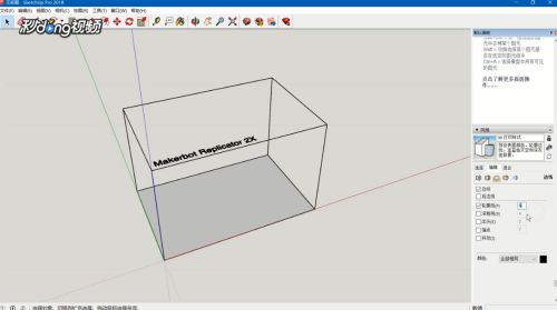 SketchUp中如何改变轮廓线宽度 