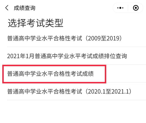 广东2021合格性考试时间,2020-2021学年下学期广东广州普通高中学业水平合格性考试时间(图2)