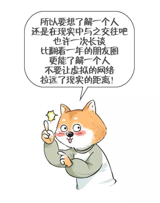 从朋友圈就能看透一个人