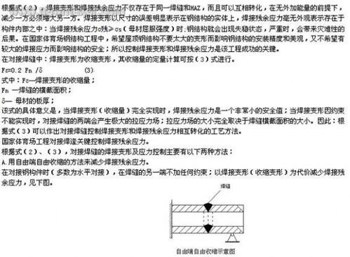 焊缝计算公式范文—焊缝受力计算公式？