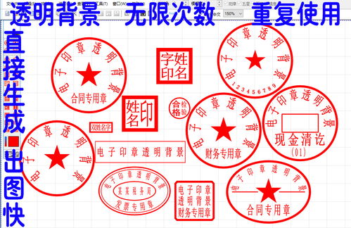 电脑版本电子图章印章软件印章制作软件印章生成器印章大师排班软件圆形