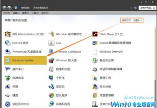 win10微软补丁未安装