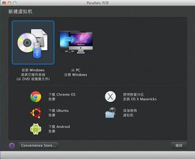 苹果Mac虚拟机安装Win7系统的方法 图文教程 (虚拟主机无法装系统吗苹果)