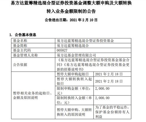 易方达基金如何申购，可以从网上申购吗