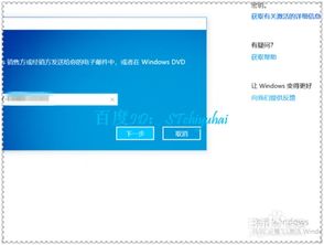 win10更新后显示激活