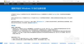 win10如何进入高级启动界面