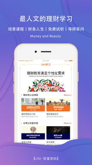 财富密码iPhone版免费下载 财富密码app的ios最新版1.3.1下载 多特苹果应用下载 