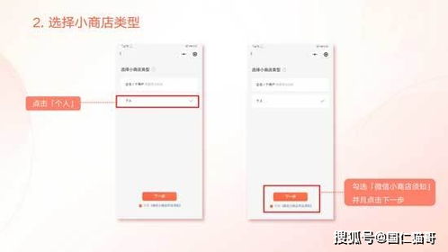 国仁网络资讯 微信小商店如何关联挂载视频号 小商店具体开通流程步骤 管理 