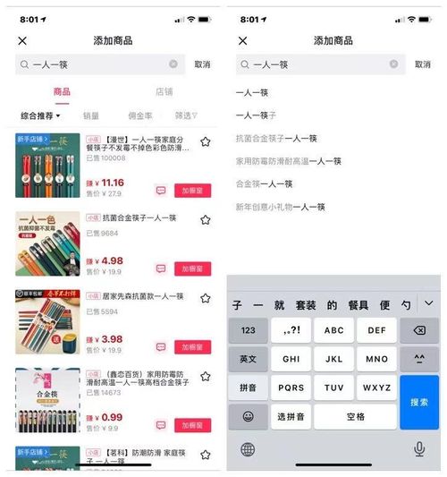 抖音小店如何上传商品 提升精选联盟排名的4大秘籍丨国仁网络