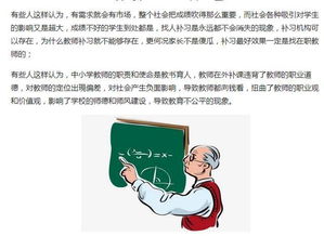 你如何看待中小学教师有偿补课 算违规吗 