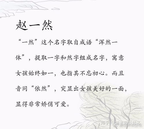 给赵姓女宝宝取名,优雅大气的女孩名 