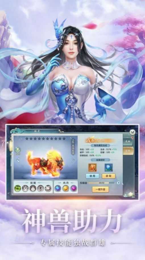 逆王传说入侵女儿国版下载 逆王传说v1.0.2 最新版 腾牛安卓网 