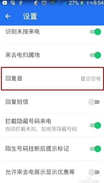 给对方打电话提示关机怎么回事，电话提醒手机关机是怎么了