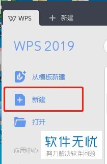 wps台式电脑怎么改内存 电脑版wps怎么更改储存