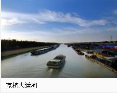 中国最大的运河是什么 