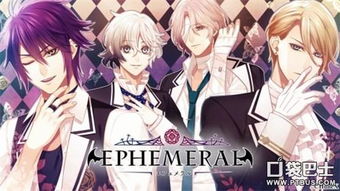 EPHEMERAL 讲述跨越种族的禁断之恋