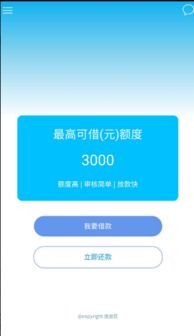 信运花软件下载 信运花app1.0下载 飞翔下载 