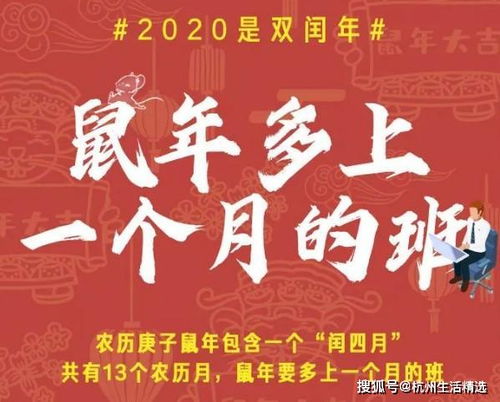 2020年是双闰年,闰四月,本世纪仅8次