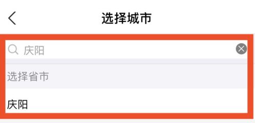 城乡居民医疗保险转移参保地农村医保异地转移流程