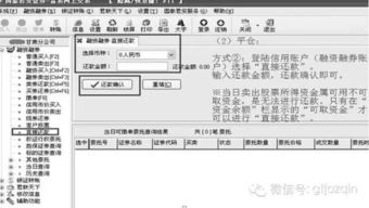 听说国泰君安可以做融资融券，具体应该怎样操作？