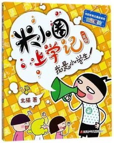 江西新华祝 儿童节快乐 附 儿童文学图书畅销排行榜Top10