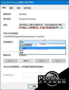 win10工作机组不显示