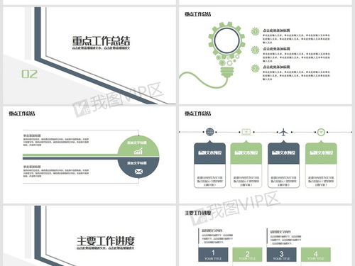 公司季度总结计划PPT模板下载 PPTX格式 计划总结大全 PPT模板 