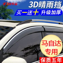 汽车 用品 配件 改装 摩托 最新4昂克赛拉cx推荐 第11页 汽车用品大全 汽车GPS导航 