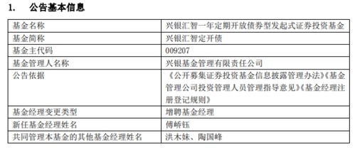 光大保德信基金