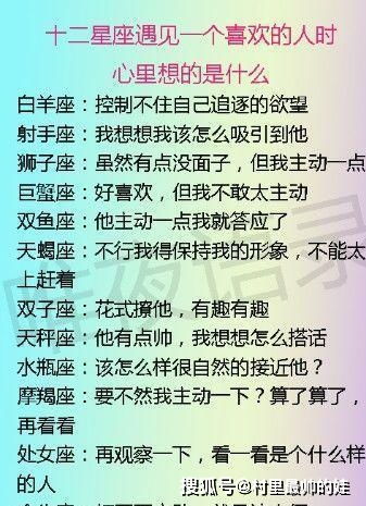 遇见一个喜欢的人时, 心里想的是什么, 双鱼座 他主动一点我就答应了