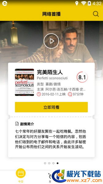 毒舌电影app官网下载 毒舌电影app苹果版 1.0 极光下载站 