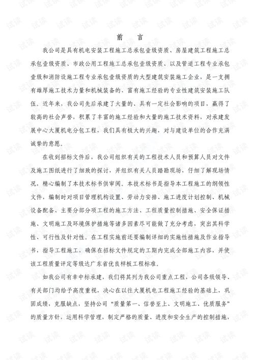 动工指令函范文—怎样写催促分包单位施工组织设计尽快报审的函？