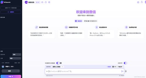 chat gpt人力资源使用分享